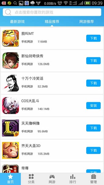 手机玩盒子游戏特色