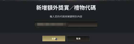 《pubg》荣都预约机票奖励兑换方法介绍