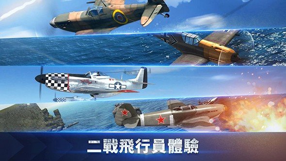 浴血长空