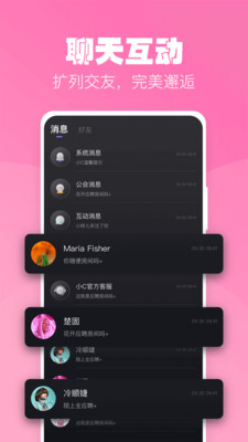 小c语音