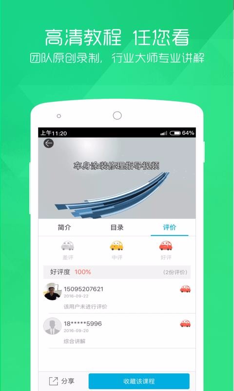 亦知车课堂