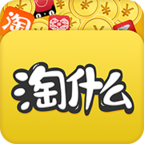 淘什么