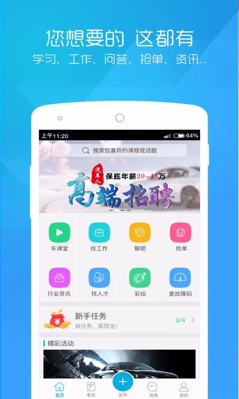 亦知车课堂