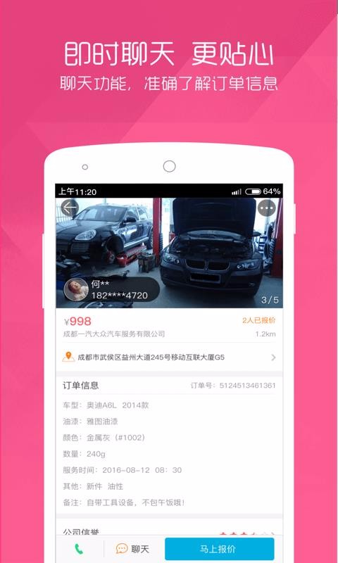 亦知车课堂