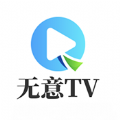 无意tv