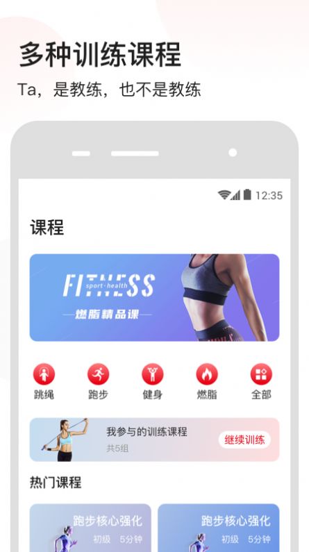 派健康APP特色