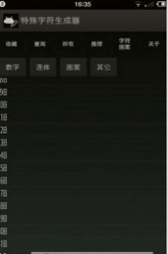 qq打字弄成一个心形