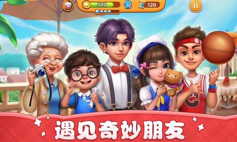 小镇大厨游戏特色