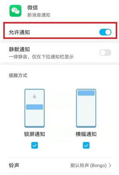 微信怎么关闭消息提示