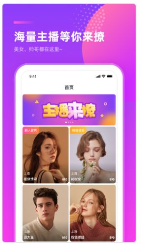 千度热播APP特色