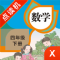 四年级数学下册