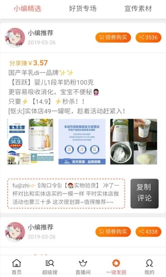 千淘惠APP亮点