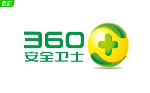 360安全卫士怎么卸载-360安全卫士卸载步骤介绍