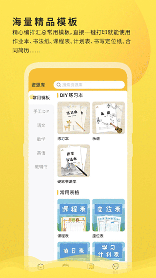 小白学习打印