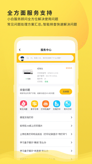 小白学习打印