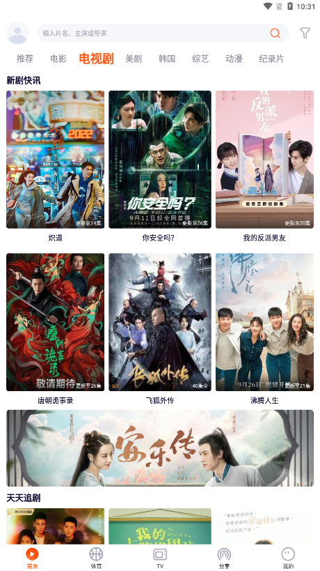 一起看APP亮点