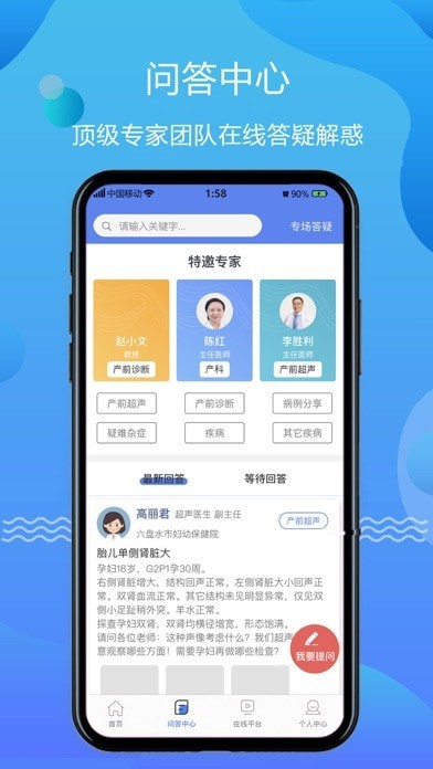 超声智库