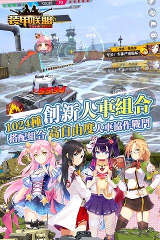 装甲联盟游戏特色 装甲联盟游戏特色