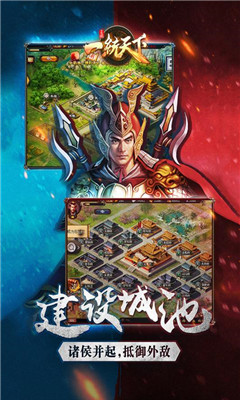 三国一统天下最新官方 v4.1.2