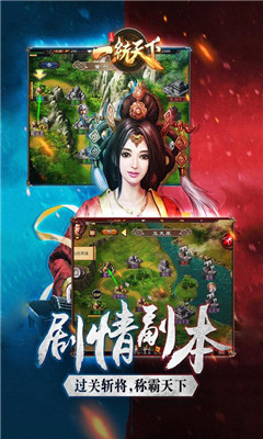 三国一统天下最新官方 v4.1.2