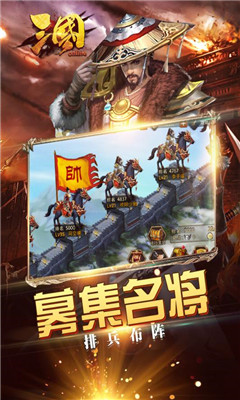 三国online安卓版 v5.3.26