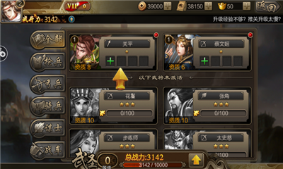 统领三国手机版 v12.08