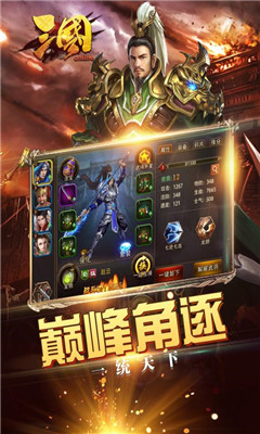 三国online安卓版 v5.3.26