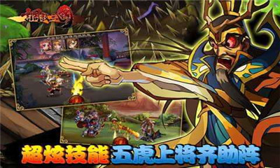 调教三国安卓版 v11.0.2