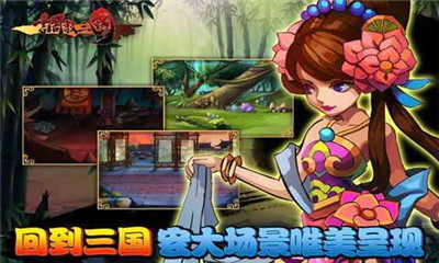 调教三国安卓版 v11.0.2