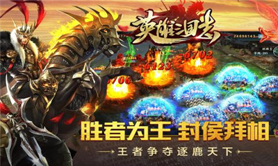 英雄三国志正式版 v1.2.1