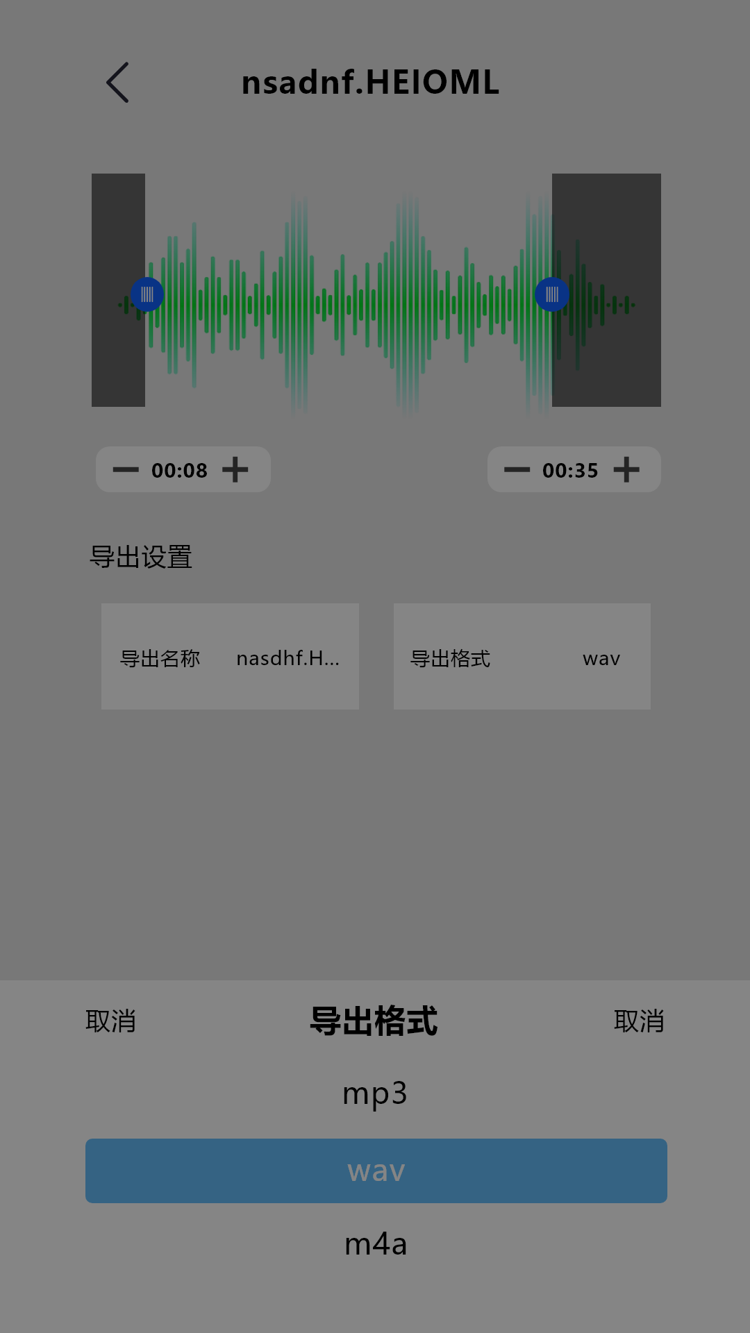 录音专家pro