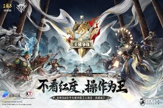 三国志战棋版