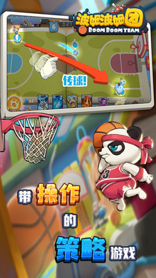 波姆波姆团游戏