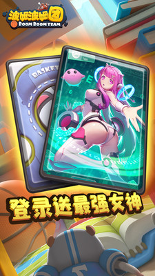 波姆波姆团游戏