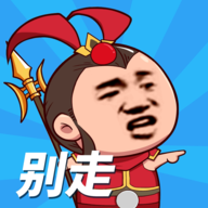 小样哪里跑去