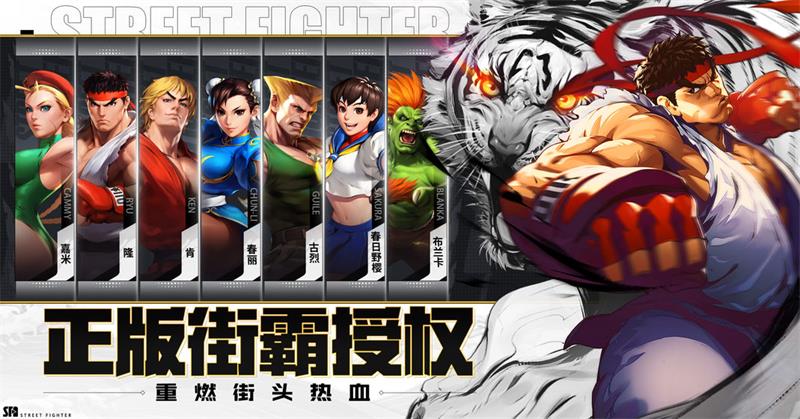 街霸对决周杰伦代言版