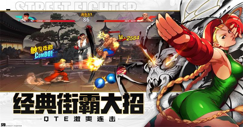 街霸对决周杰伦代言版
