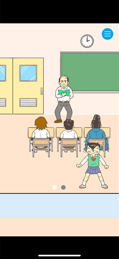 逃离学校！