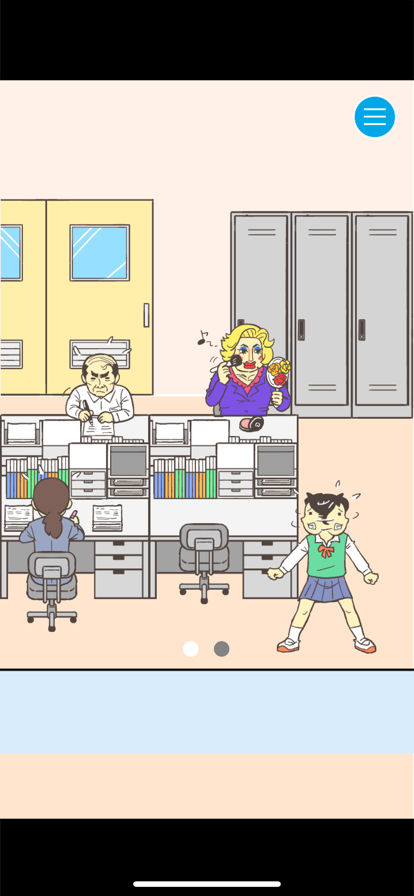 逃离学校！