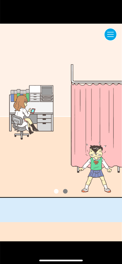 逃离学校！