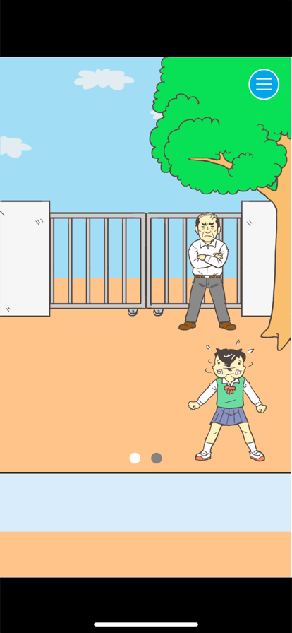 逃离学校！
