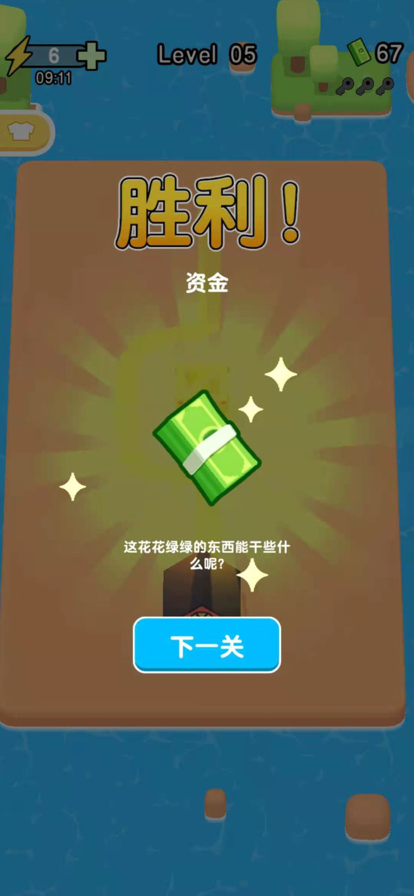 盖楼我最强