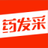 药发采