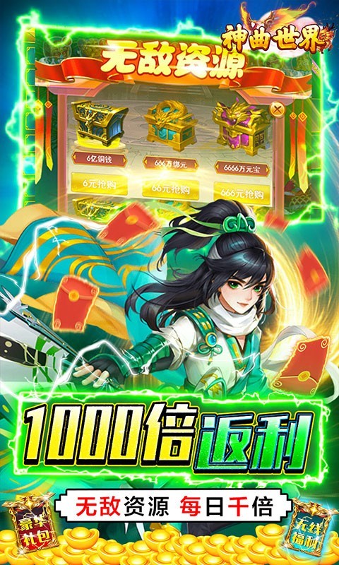神曲世界gm无限直充游戏亮点