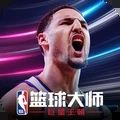 nba篮球大师-巨星王朝