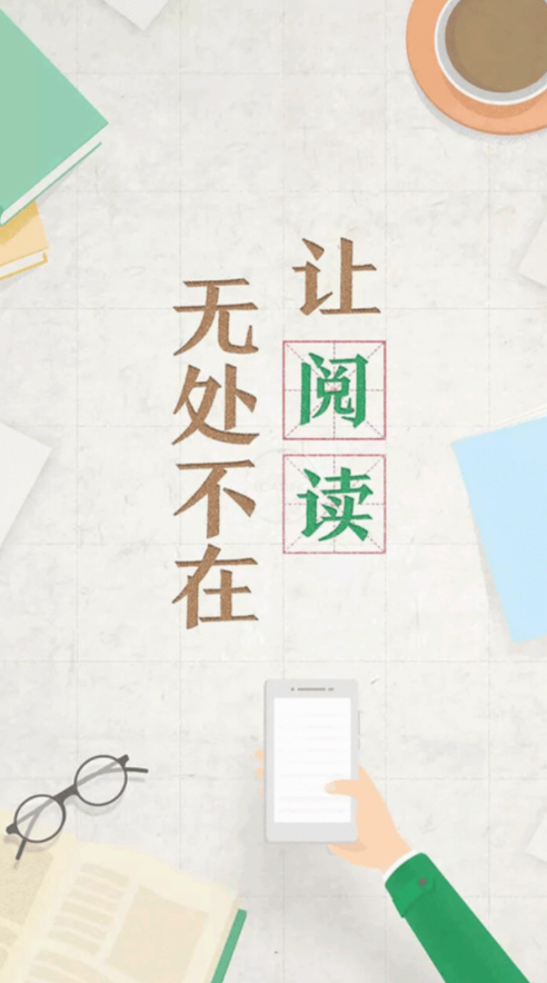 下好书APP亮点