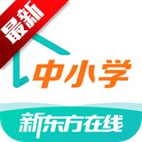 新东方在线中小学网校