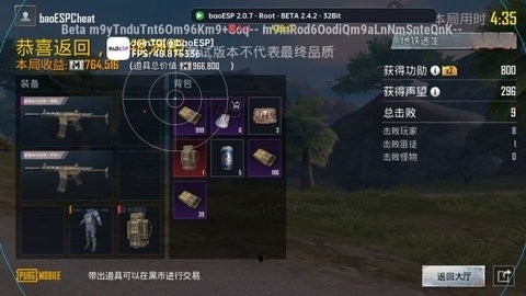 pubg国体浅韩esp辅助