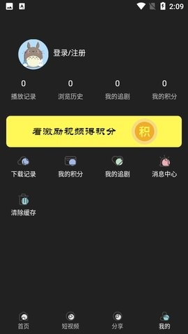 北极狐影视app