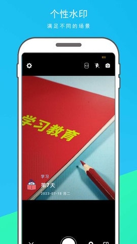 时光水印相机app